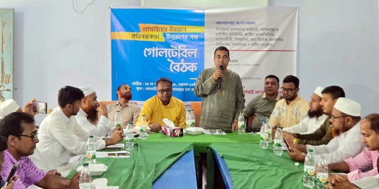 ঢাকাস্থ লাখাই সাংবাদিক ফোরামের গোলটেবিল বৈঠক 