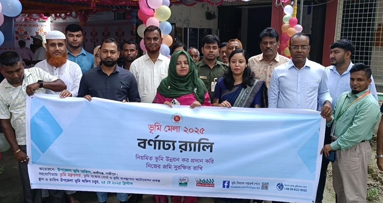 কালীগঞ্জে ৩ দিনব্যাপী ভূমি মেলা শুরু