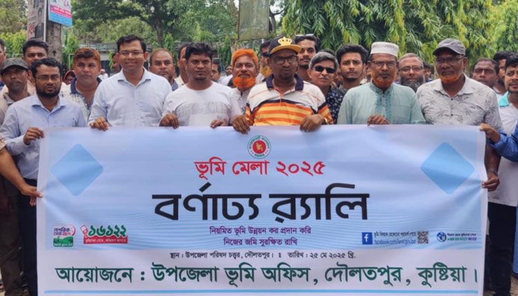 দৌলতপুরে তিন দিনব্যাপী ভূমি মেলার উদ্বোধন