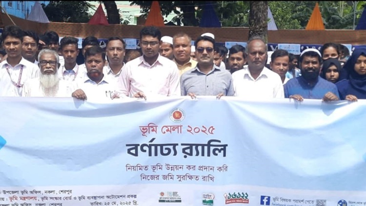 নকলায় ভূমি মেলা উপলক্ষে শোভাযাত্রা ও আলোচনা সভা 