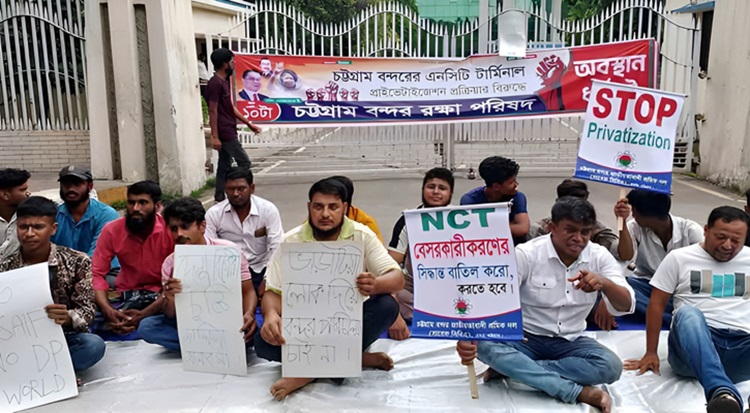চট্টগ্রাম বন্দর ভবনের সামনে শ্রমিক দলের অবস্থান ধর্মঘট