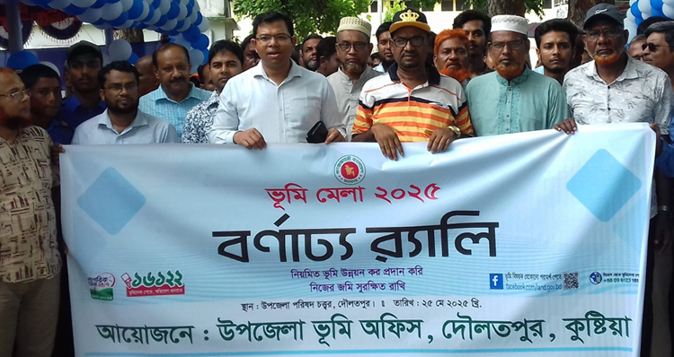 দৌলতপুরে তিন দিনব্যাপী ভূমি মেলার উদ্বোধন