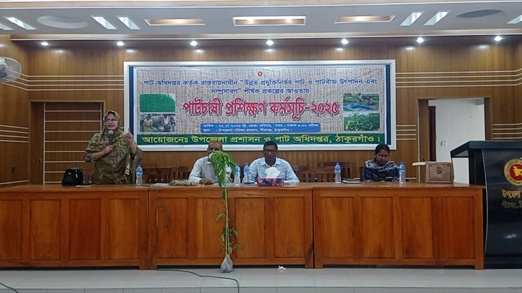 পীরগঞ্জে পাট চাষিদের প্রশিক্ষণ