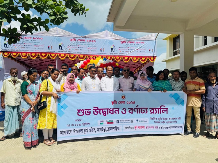 আখাউড়ায় ভূমি মেলা শুরু