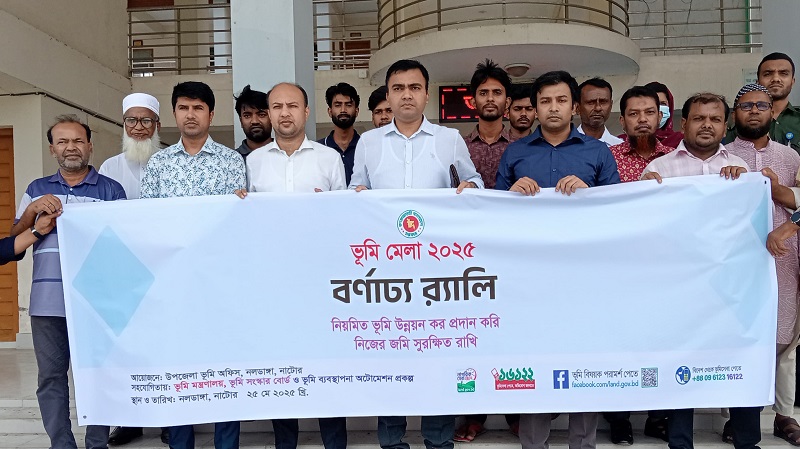 নলডাঙ্গায় তিন দিনব্যাপী ভূমি মেলায় পাওয়া যাবে তাৎক্ষণিক সেবা