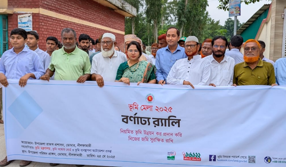 ডোমারে ভূমি মেলার উদ্বোধন 