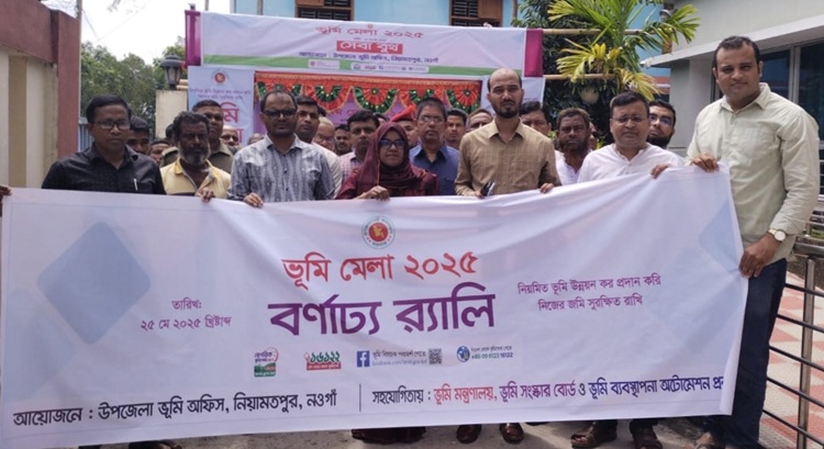 নিয়ামতপুরে ভূমি মেলার উদ্বোধন