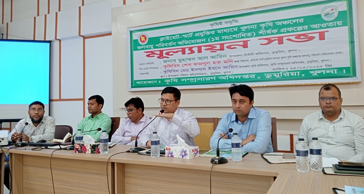 ডুমুরিয়ায় জলবায়ু পরিবর্তন অভিযোজন শীর্ষক মূল্যায়ন সভা