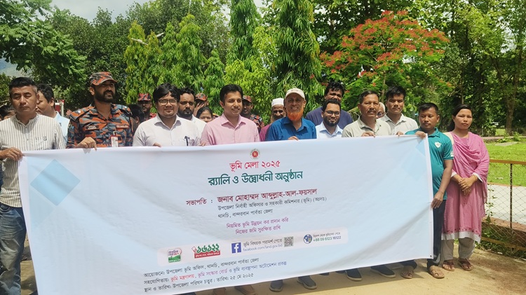 থানচিতে ভূমি মেলা অনুষ্ঠিত
