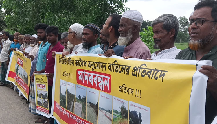 রূপগঞ্জে ইস্ট উট সিটির এনওসি অনুমোদন বাতিলের দবিতে মানববন্ধন 
