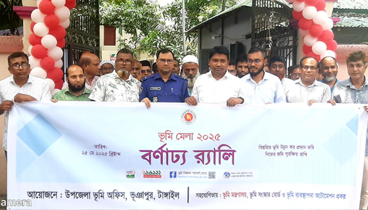 ভূঞাপুরে ভূমি সেবা সপ্তাহ উদ্বোধন  