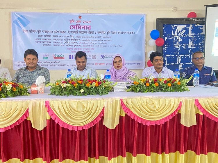 কালীগঞ্জে ভূমি মেলার উদ্বোধন