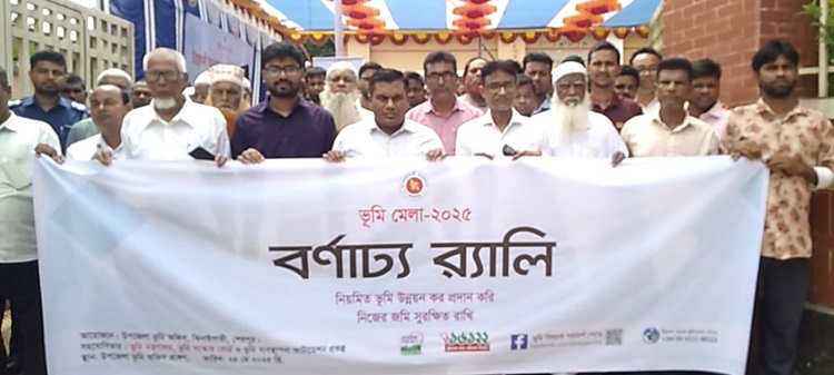 ঝিনাইগাতীতে ভূমি মেলার উদ্বোধন