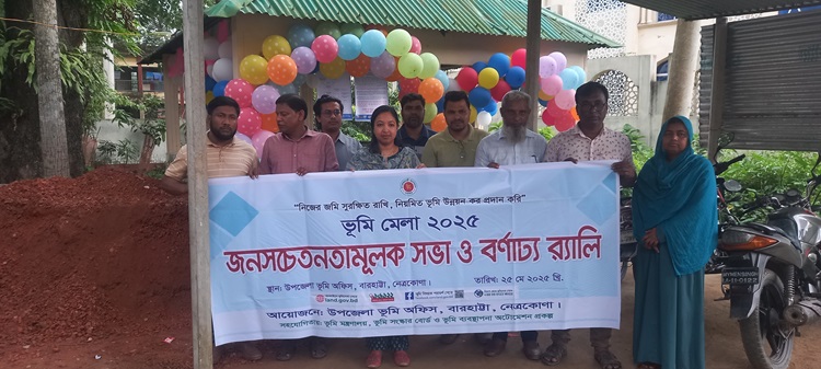 বারহাট্টায় ভূমি মেলার উদ্বোধন