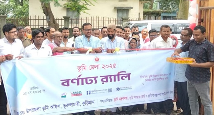 ভূরুঙ্গামারীতে ভূমি মেলার উদ্বোধন