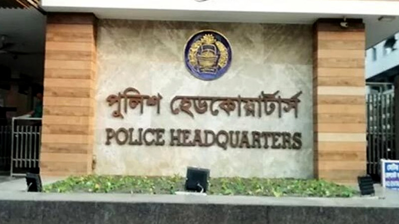 পুলিশ পরিচয়ে প্রতারণা : সতর্ক থাকার আহ্বান সদরদপ্তরের