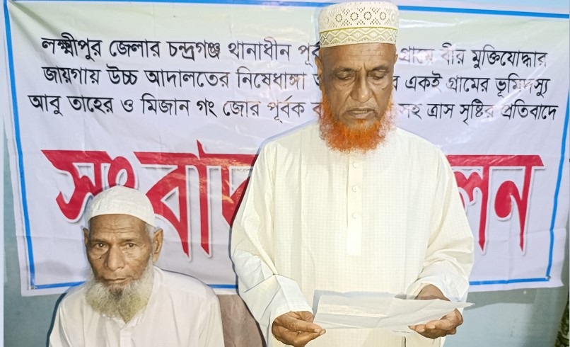 লক্ষ্মীপুরে আদালতের নিষেধাজ্ঞা অমান্য করে জমি দখল