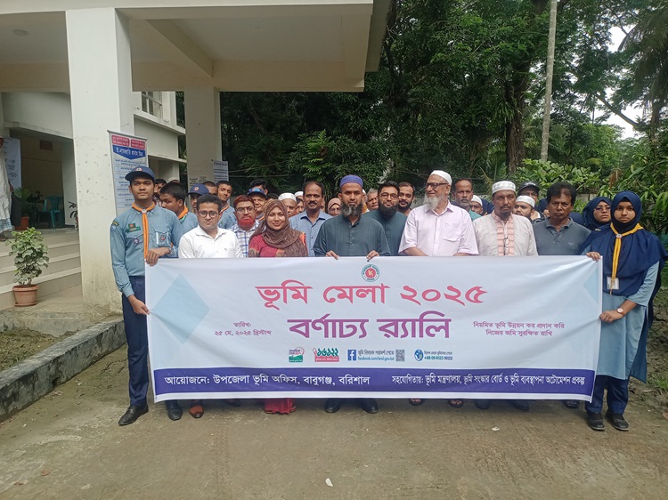 বাবুগঞ্জে ভূমি মেলার উদ্বোধন