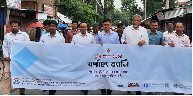 নীলফামারীতে তিন দিনের কর্মসূচিতে শুরু হলো ভূমি মেলা