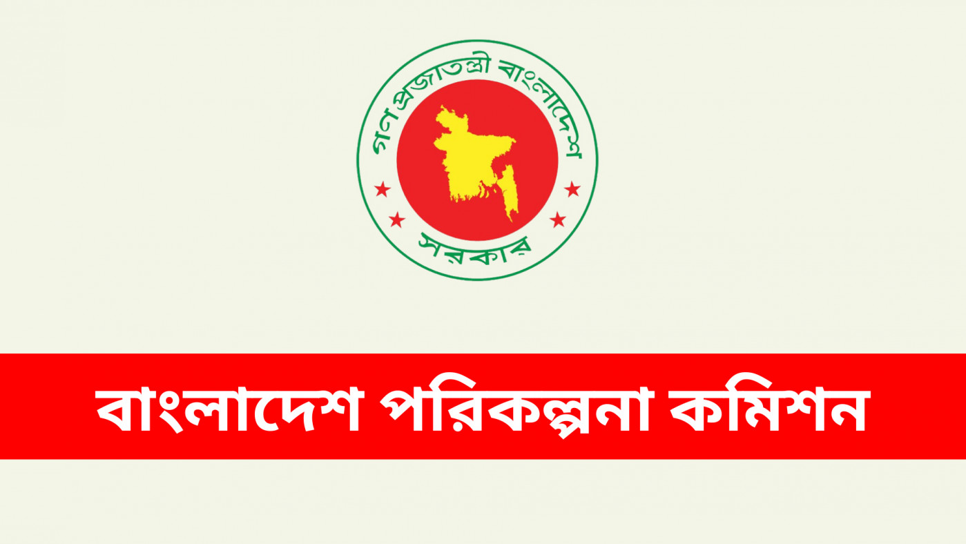 এপ্রিলে মূল্যস্ফীতি কমার নেপথ্যে যেসব কারণ জানাল পরিকল্পনা কমিশন