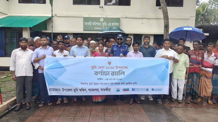 শ্যামনগরে ভূমি মেলার উদ্বোধন