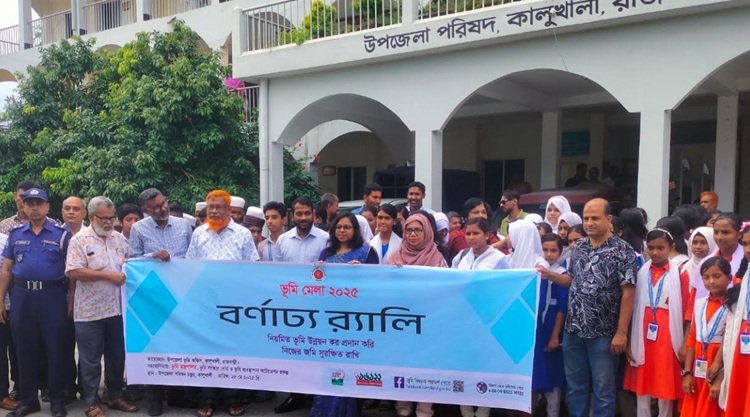 কালুখালীতে ৩দিন ব্যাপী ভূমি মেলা  উদ্বোধন