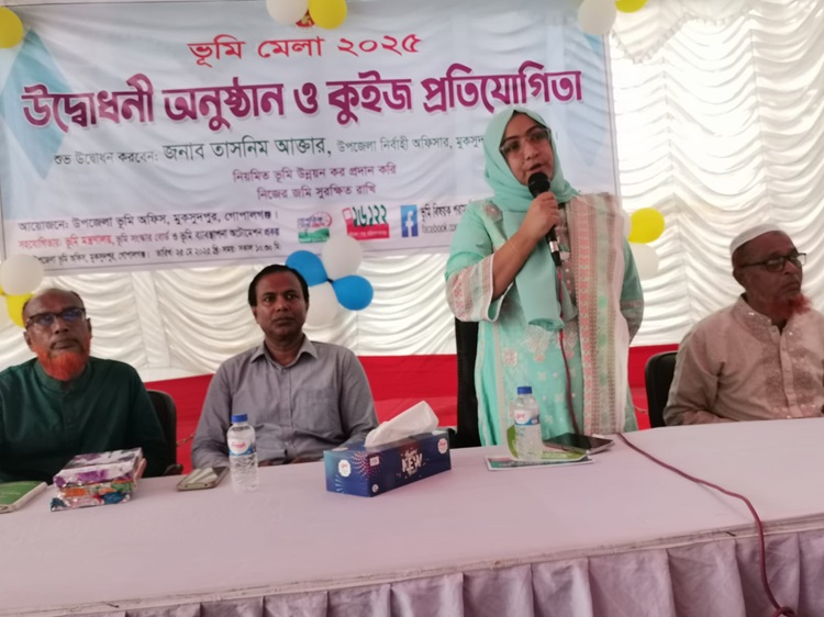 মুকসুদপুরে ভূমি মেলা ও কুইজ প্রতিযোগিতা