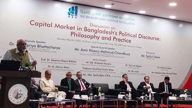 পুঁজিবাজারকে উন্নত করতে রাজনৈতিক প্রতিশ্রুতি প্রয়োজন