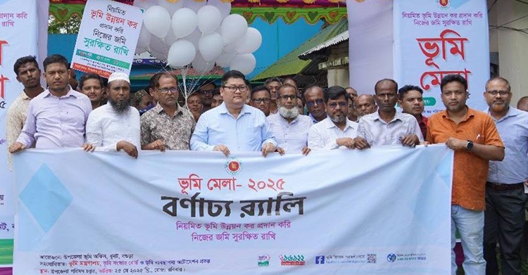 ধুনটে ভূমি মেলার উদ্বোধন