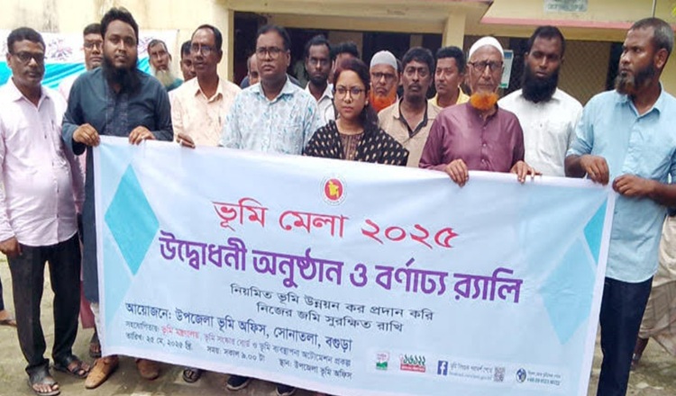 সোনাতলায় তিন দিনব্যাপী ভূমি মেলার উদ্বোধন