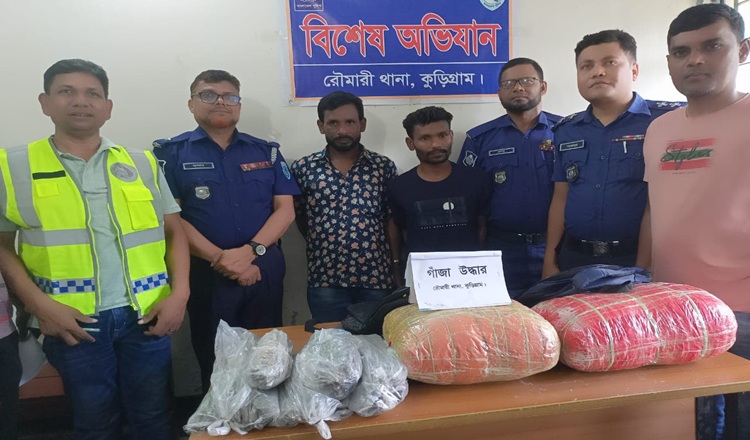 রৌমারীতে গাঁজাসহ আটক ২