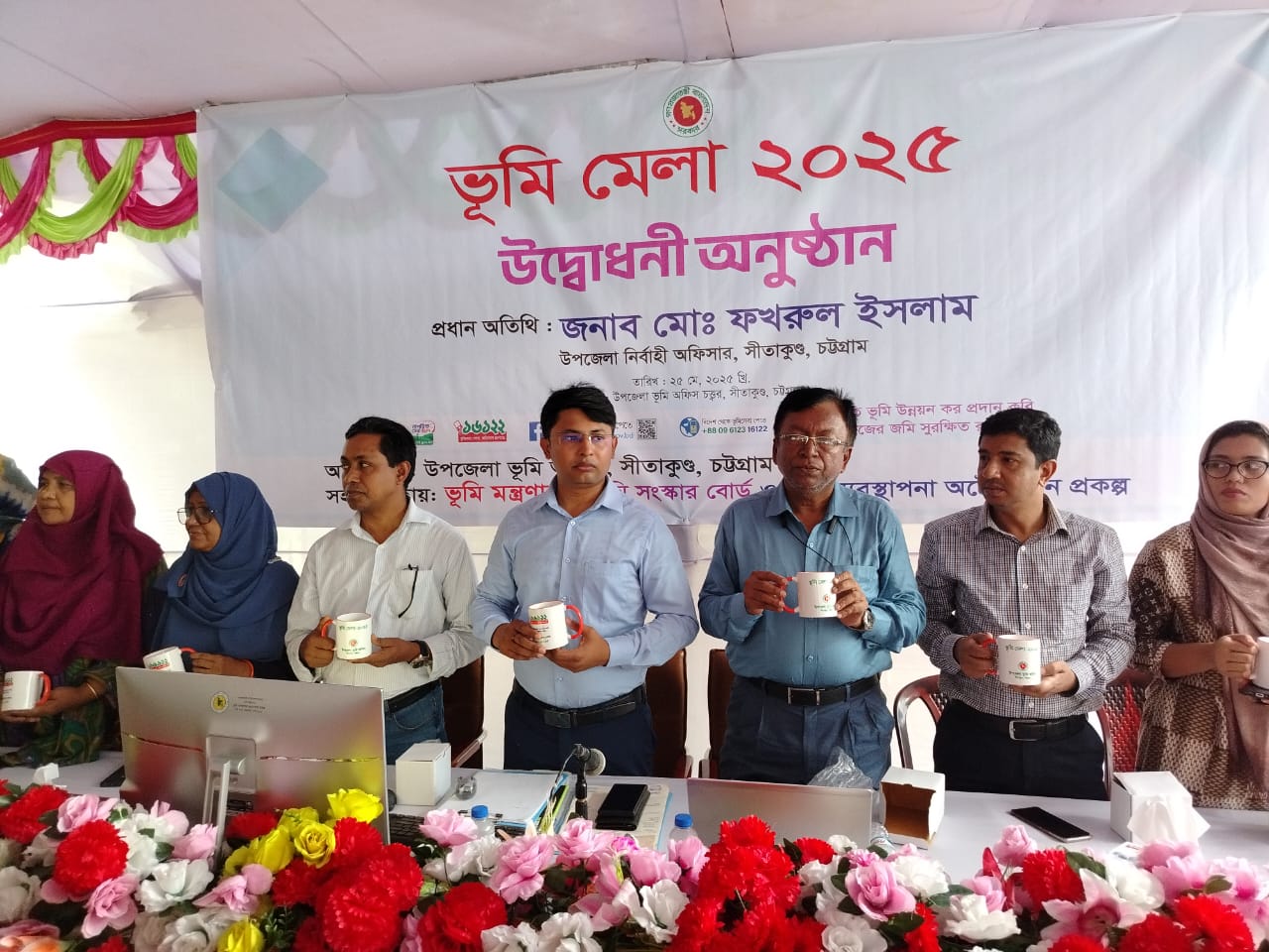 চট্টগ্রামের সীতাকুণ্ডে তিন দিনব্যাপী ভূমি মেলা
