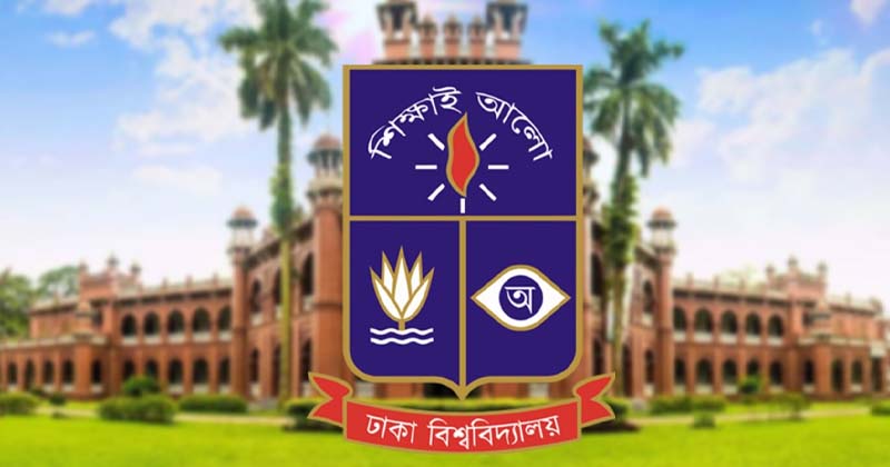 ঢাবিতে ভর্তি : জুলাইয়ের শহীদ ও আহতদের পরিবার পাবে বিশেষ সুবিধা