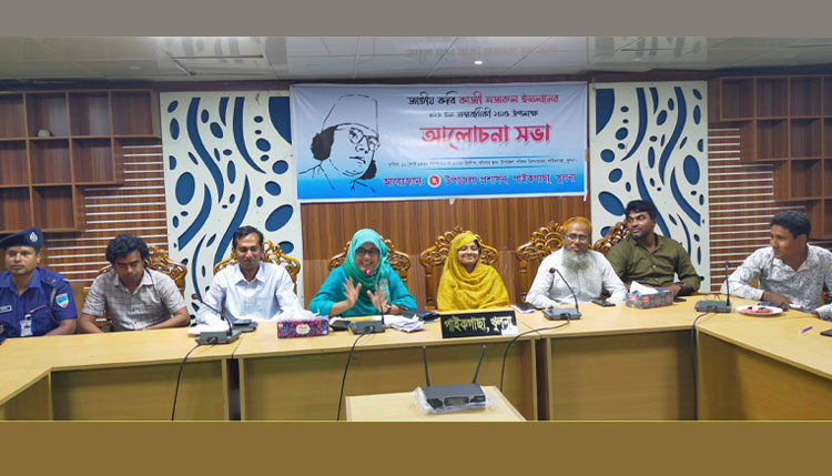 পাইকগাছায় জাতীয় কবির কাজী নজরুল ইসলামের জন্মবার্ষিকী পালিত 