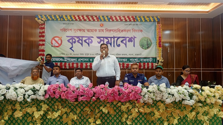 পাংশায় রাসেল ভাইপার সাপ বিষয়ক সচেতনতা ক্যাম্পেইন