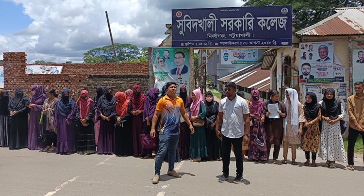 মির্জাগঞ্জে পরীক্ষা কেন্দ্র পরিবর্তনের দাবিতে মানববন্ধন ও স্মারকলিপি