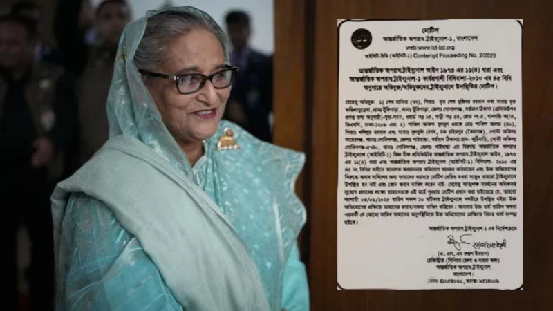  হাসিনাকে ট্রাইব্যুনালে হাজির হতে পত্রিকায় বিজ্ঞপ্তি