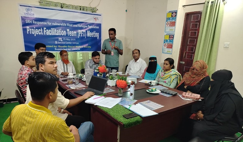 উখিয়ায় সোশ্যাল ওয়েলফেয়ার সোসাইটির পিএফটি মিটিং