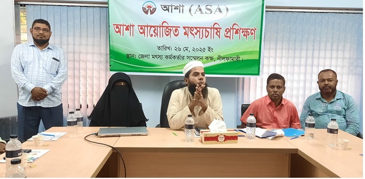 নীলফামারীতে মৎস্য চাষিদের নিয়ে প্রশিক্ষণ