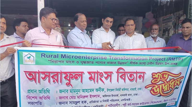 ধামরাইয়ে আধুনিক মিট প্রসেসিং প্লান্ট উদ্বোধন