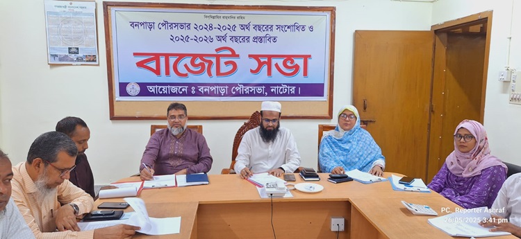 বনপাড়া পৌরসভায় ৪২ কোটি টাকার বাজেট ঘোষণা