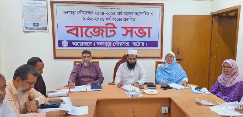 বনপাড়া পৌরসভায় ৪২ কোটি টাকার বাজেট ঘোষণা