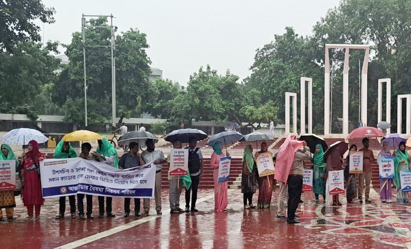 কলমবিরতি: কাল থেকে ২ দিনের কর্মসূচিতে যাচ্ছে আন্তক্যাডার বৈষম্য নিরসন পরিষদ