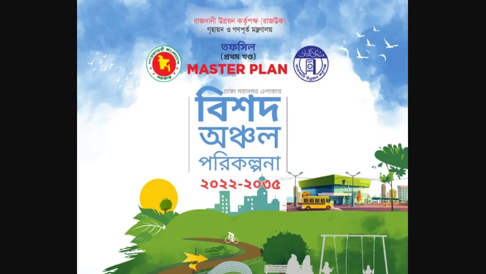 নতুন ড্যাপে আয়তন কমেছে ৪০ ভাগ!