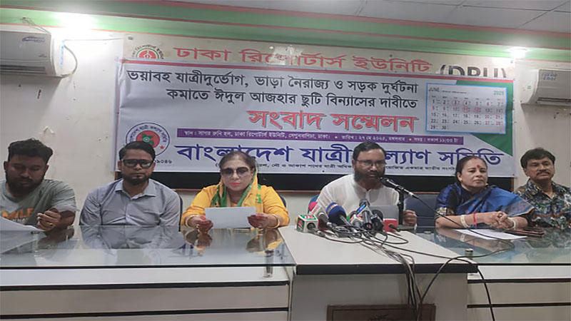 স্বস্তিদায়ক ঈদযাত্রা নিশ্চিতে ছুটি পুনর্বিন্যাসের দাবি