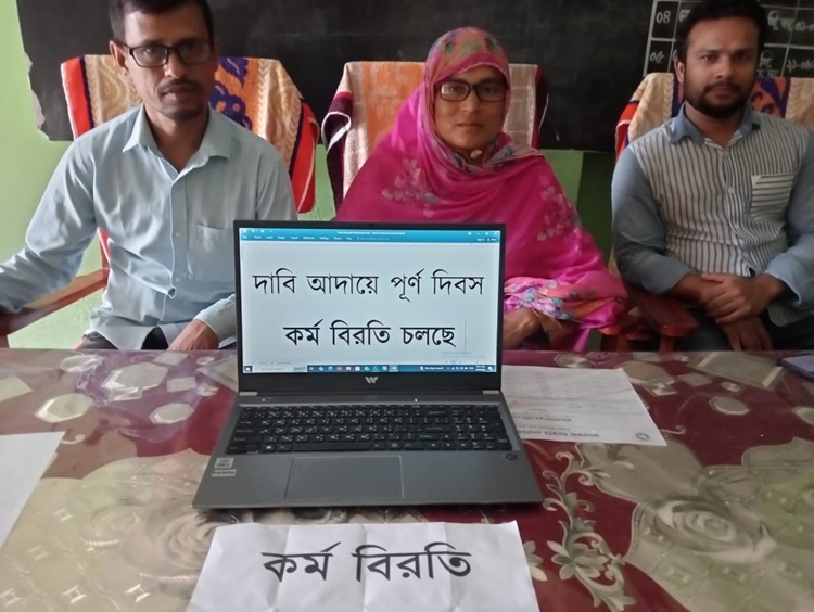 ভূরুঙ্গামারীতে প্রাথমিক সহকারি শিক্ষকদের লাগাতার কর্মবিরতি