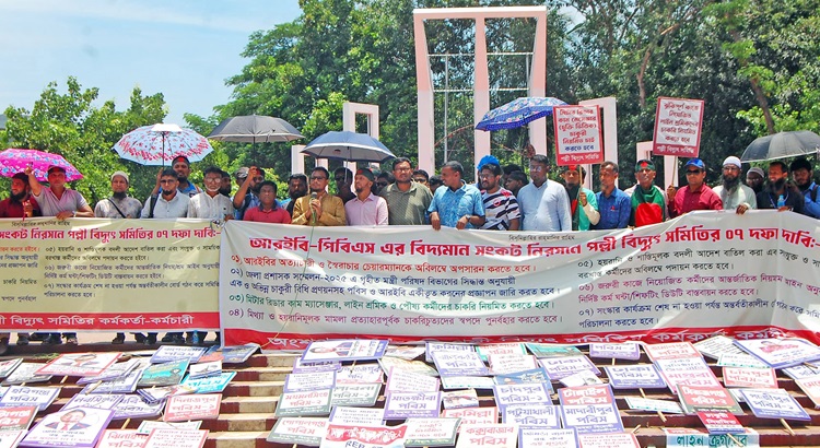 শহীদ মিনারে টানা আন্দোলনে পল্লী বিদ্যুৎ সমিতির কর্মীরা