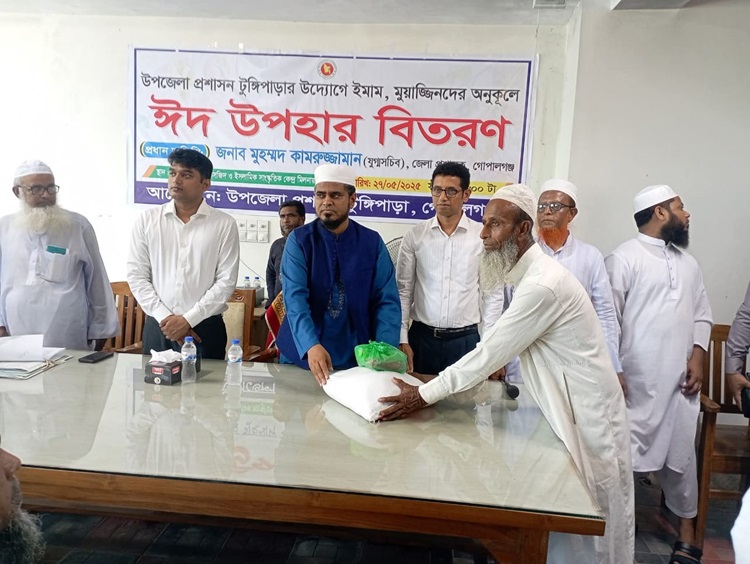 টুঙ্গিপাড়া ৩৫০ জন ইমাম ও মুয়াজ্জিন পেল ঈদ সামগ্রী