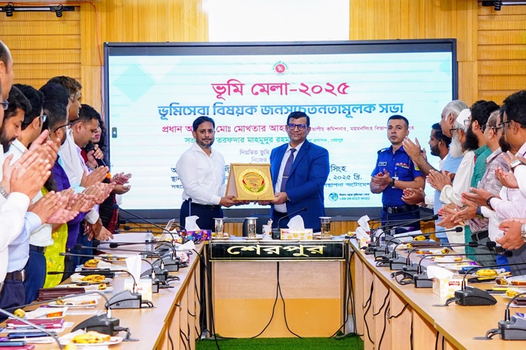 শেরপুরে ভূমি মেলার সমাপনী