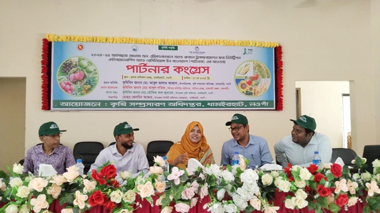 নওগাঁর ধামইরহাটে ‘পার্টনার কংগ্রেস’ অনুষ্ঠিত